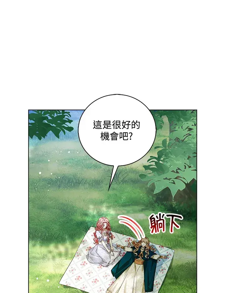 漫画《离开的决心》第29话第69张图