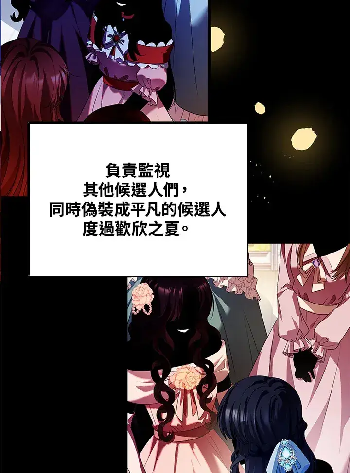 漫画《离开的决心》第29话第7张图