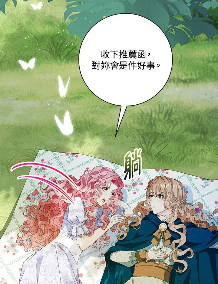 漫画《离开的决心》第29话第71张图