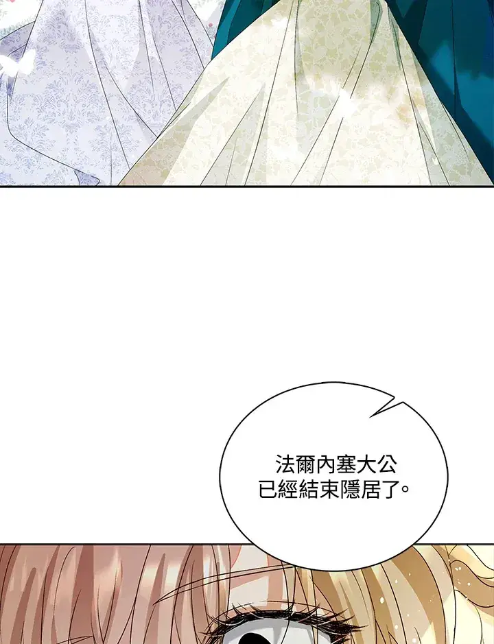 漫画《离开的决心》第29话第72张图