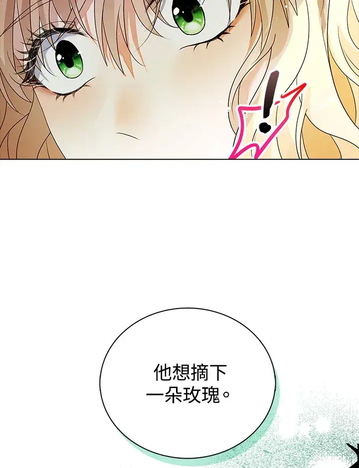 漫画《离开的决心》第29话第73张图
