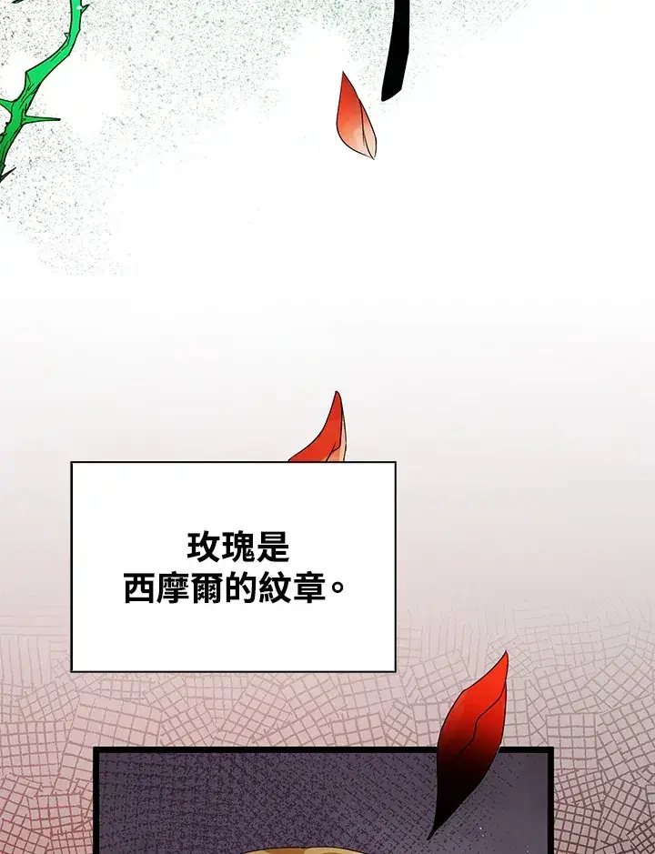 漫画《离开的决心》第29话第75张图