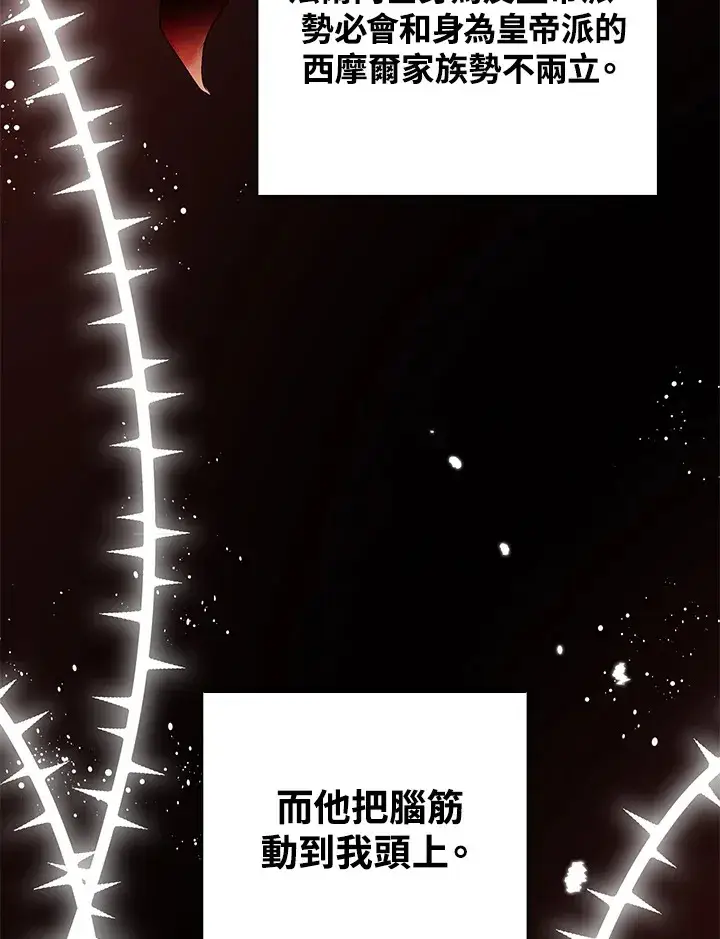 漫画《离开的决心》第29话第77张图