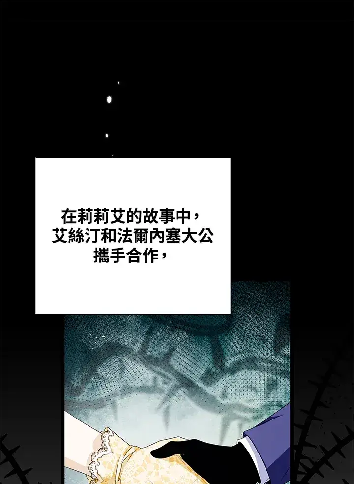 漫画《离开的决心》第29话第79张图