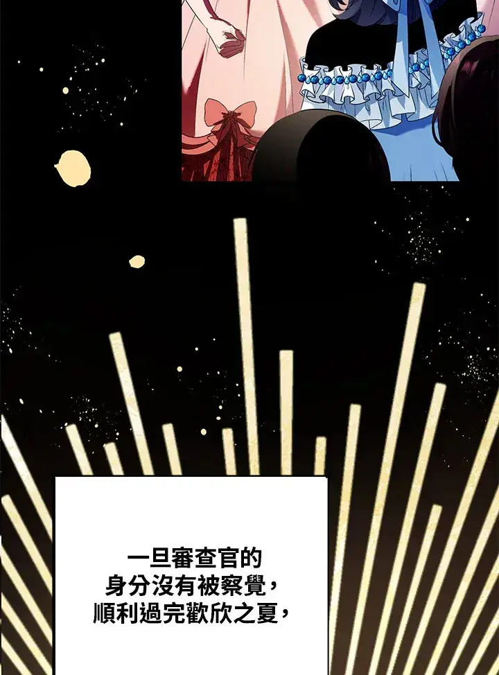 漫画《离开的决心》第29话第8张图