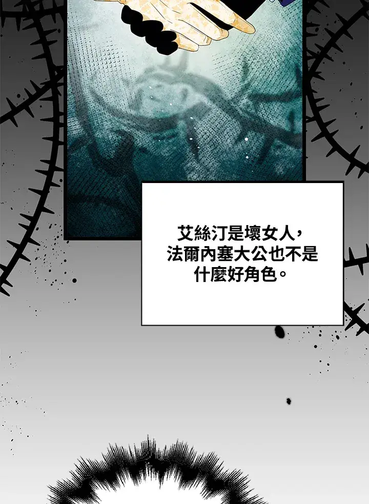 漫画《离开的决心》第29话第80张图