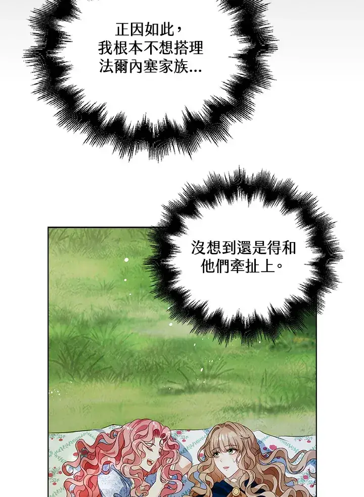 漫画《离开的决心》第29话第81张图