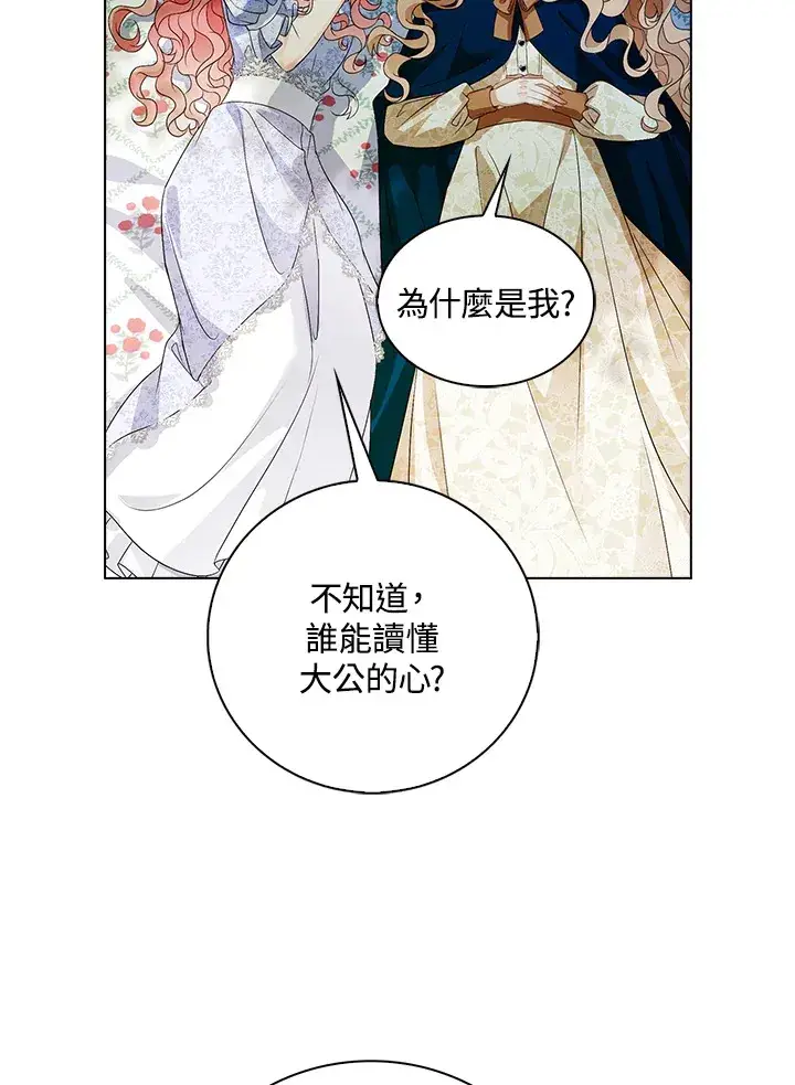 漫画《离开的决心》第29话第82张图