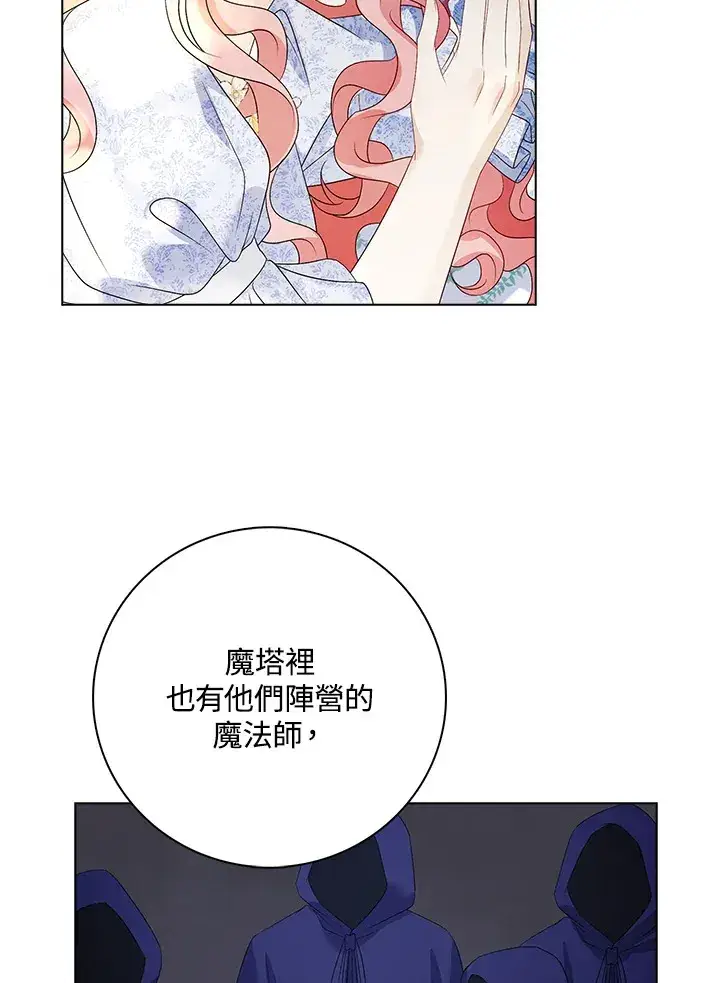 漫画《离开的决心》第29话第84张图