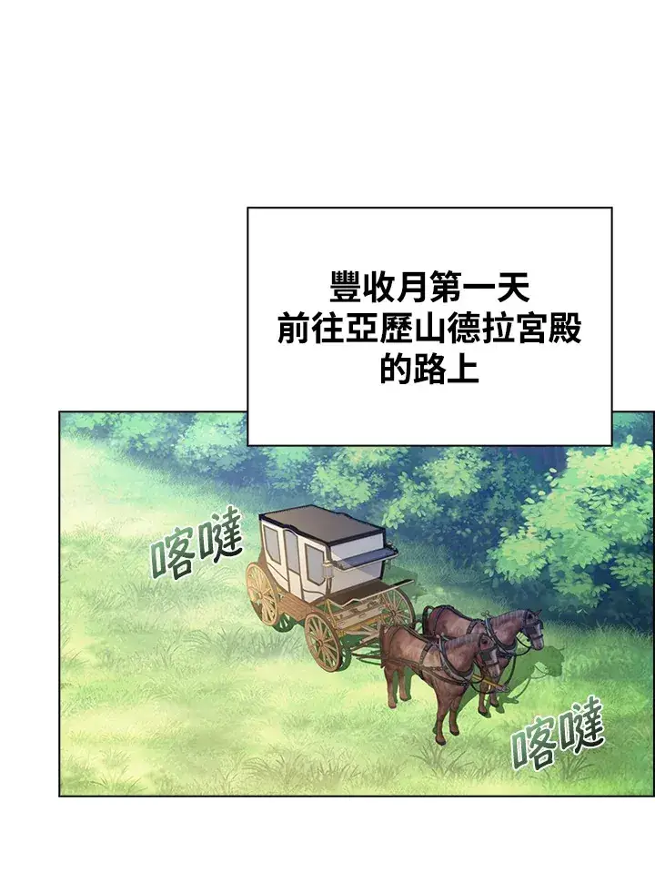 漫画《离开的决心》第29话第89张图