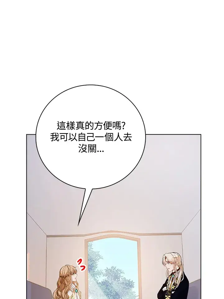 漫画《离开的决心》第29话第90张图