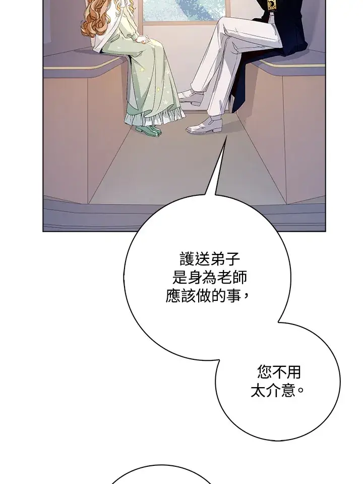 漫画《离开的决心》第29话第91张图