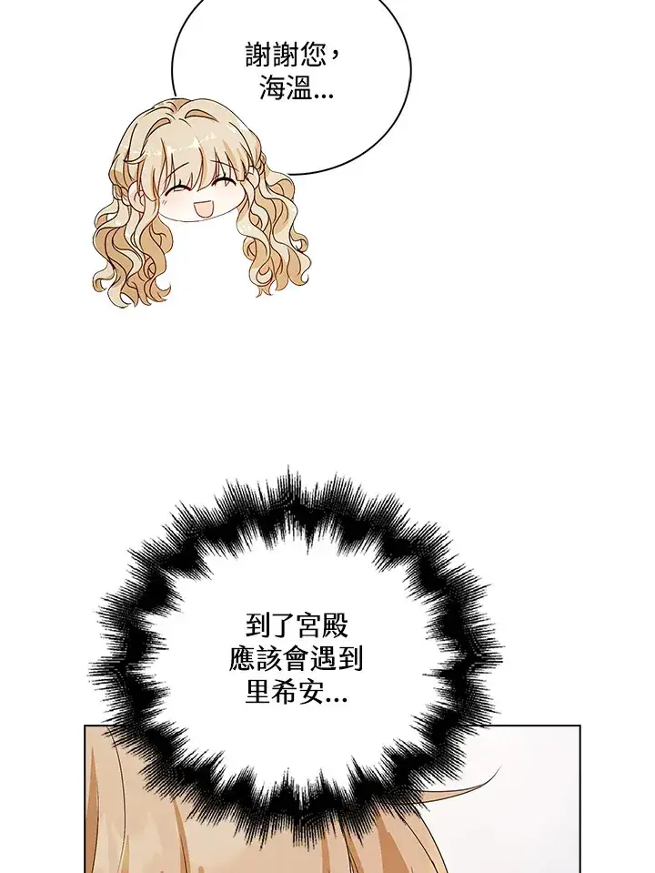 漫画《离开的决心》第29话第92张图