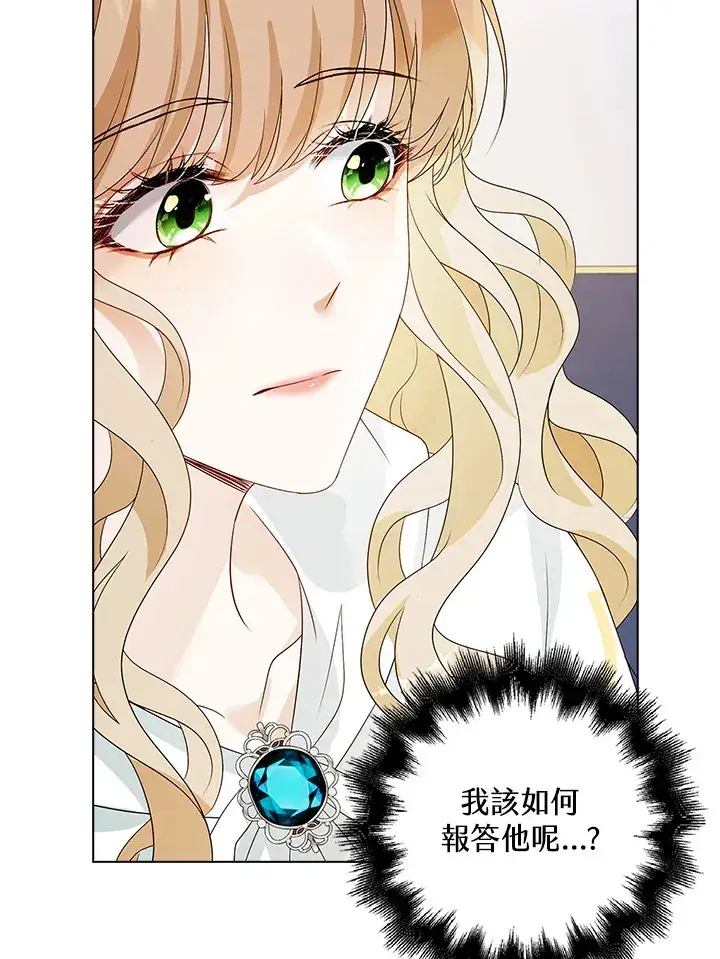漫画《离开的决心》第29话第93张图