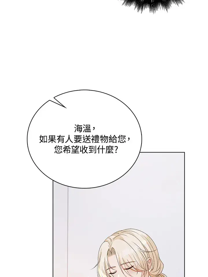 漫画《离开的决心》第29话第94张图