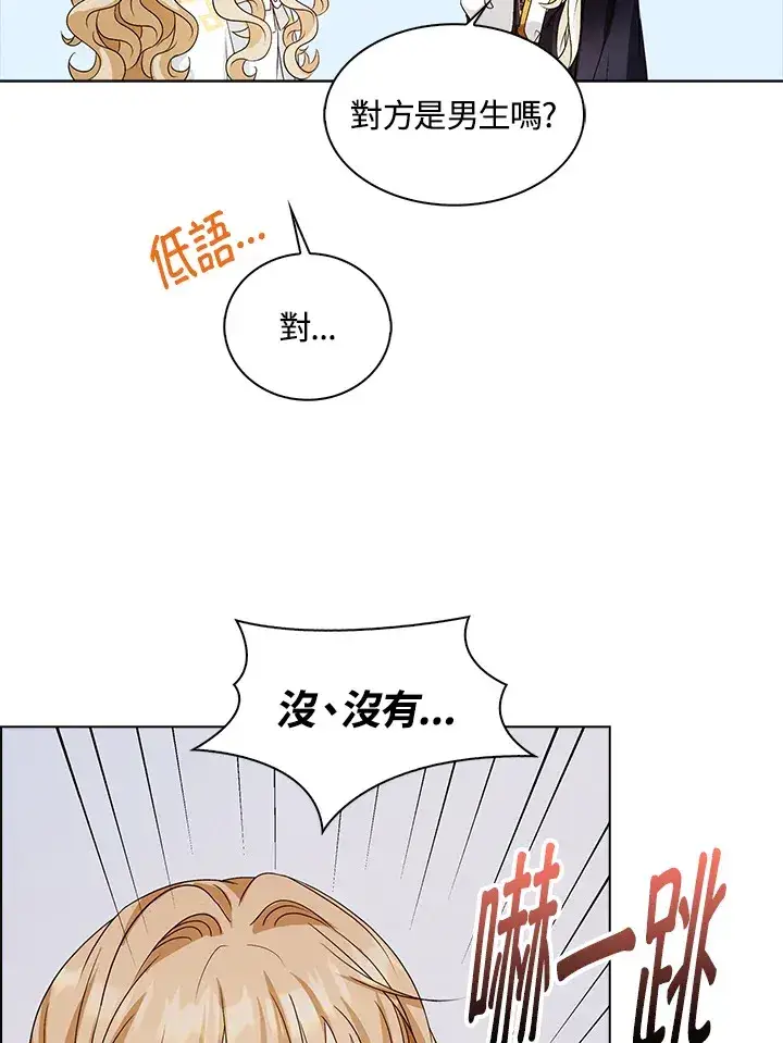 漫画《离开的决心》第29话第97张图