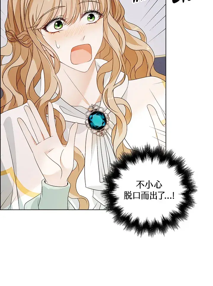 漫画《离开的决心》第29话第98张图