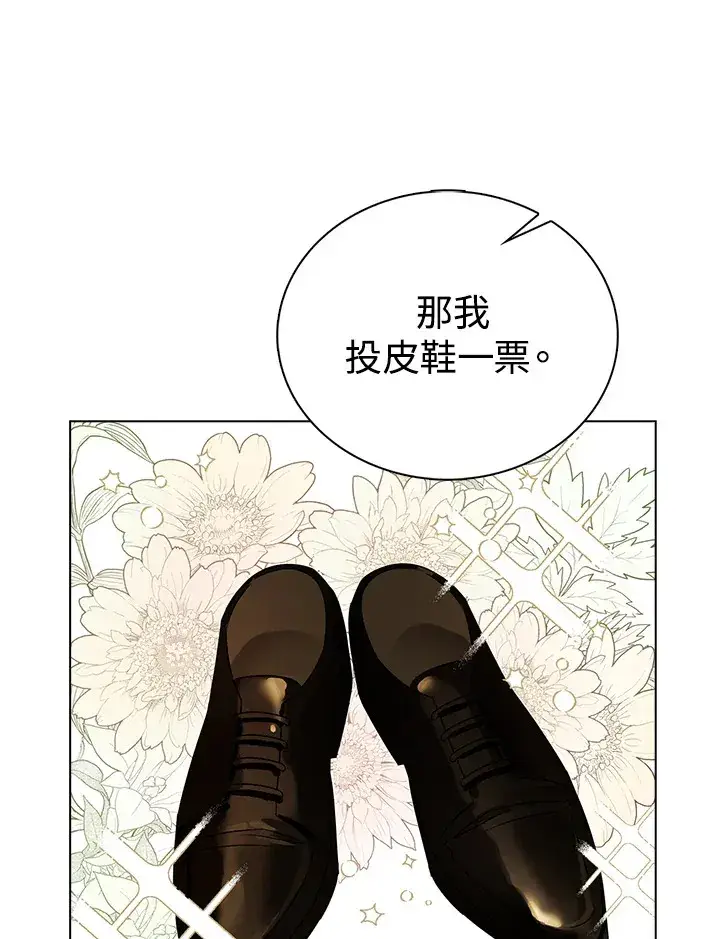 漫画《离开的决心》第29话第99张图