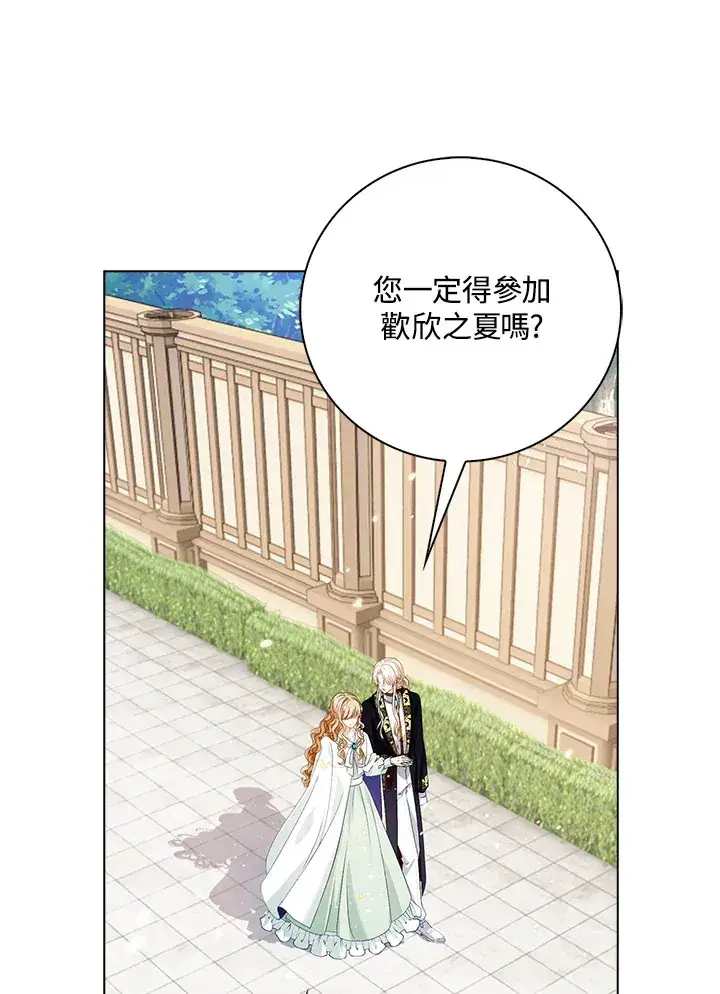 漫画《离开的决心》第30话第10张图