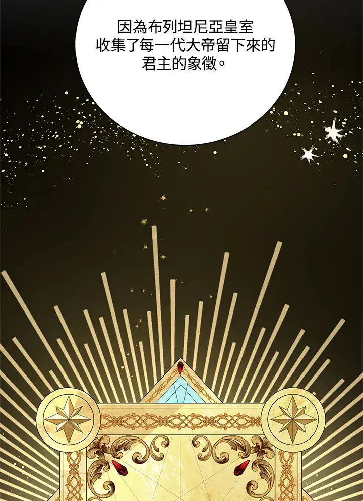 漫画《离开的决心》第30话第12张图