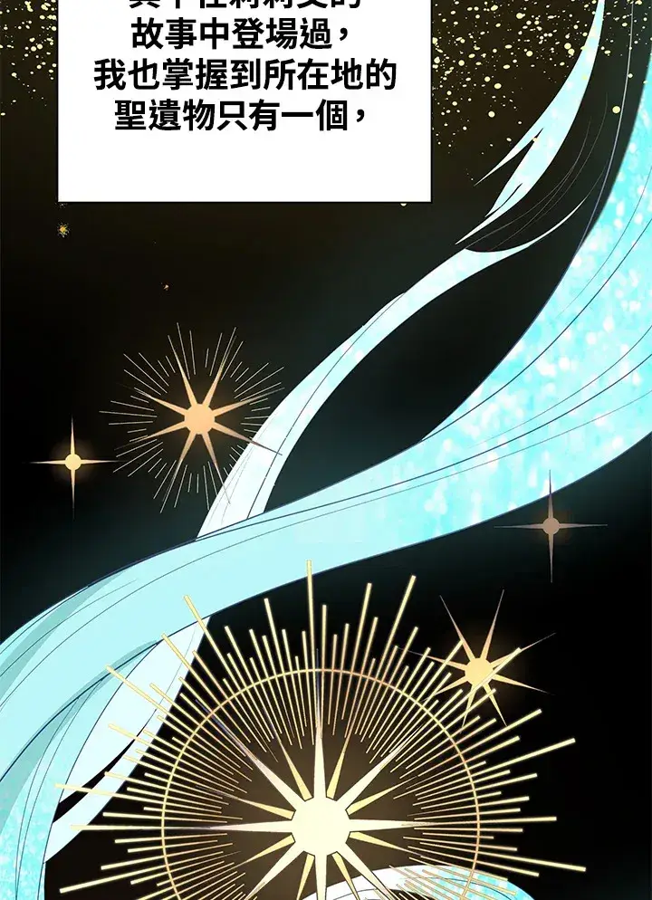 漫画《离开的决心》第30话第14张图