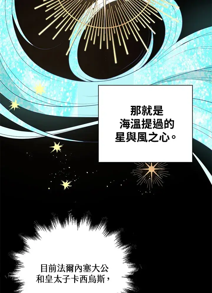 漫画《离开的决心》第30话第15张图