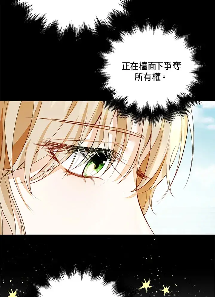 漫画《离开的决心》第30话第16张图