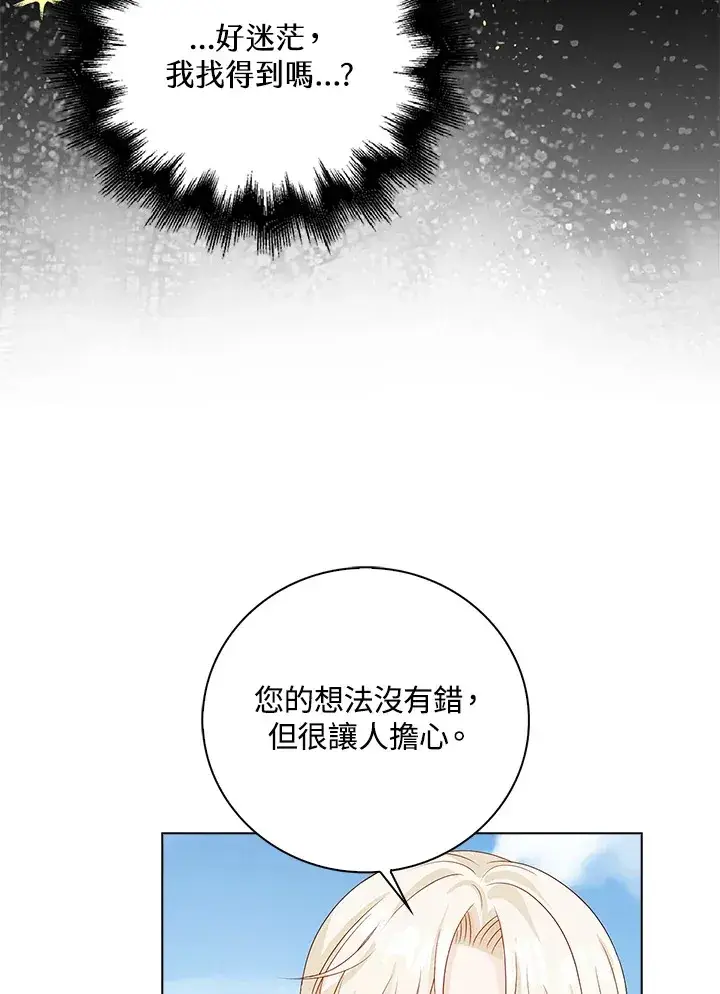 漫画《离开的决心》第30话第17张图