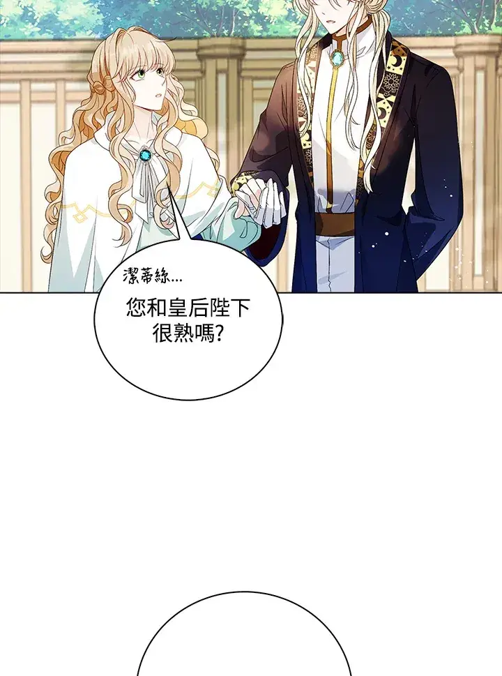 漫画《离开的决心》第30话第20张图