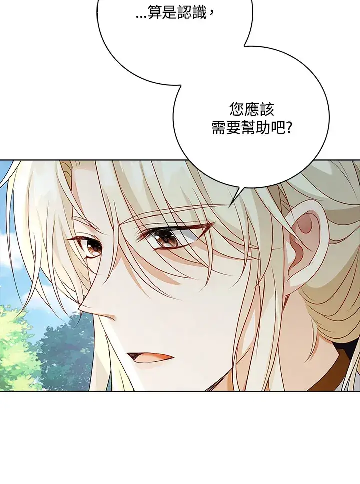 漫画《离开的决心》第30话第21张图