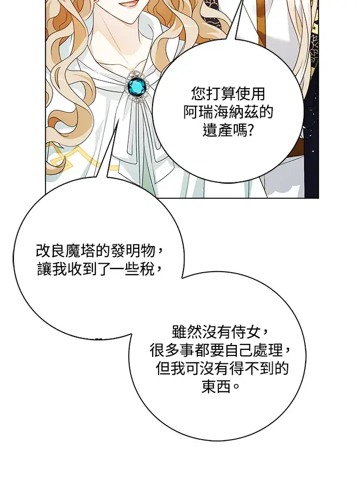漫画《离开的决心》第30话第23张图