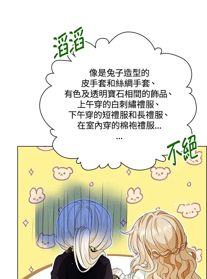 漫画《离开的决心》第30话第24张图