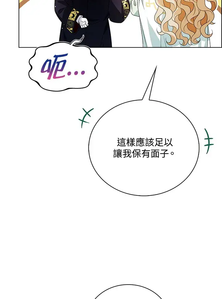 漫画《离开的决心》第30话第25张图