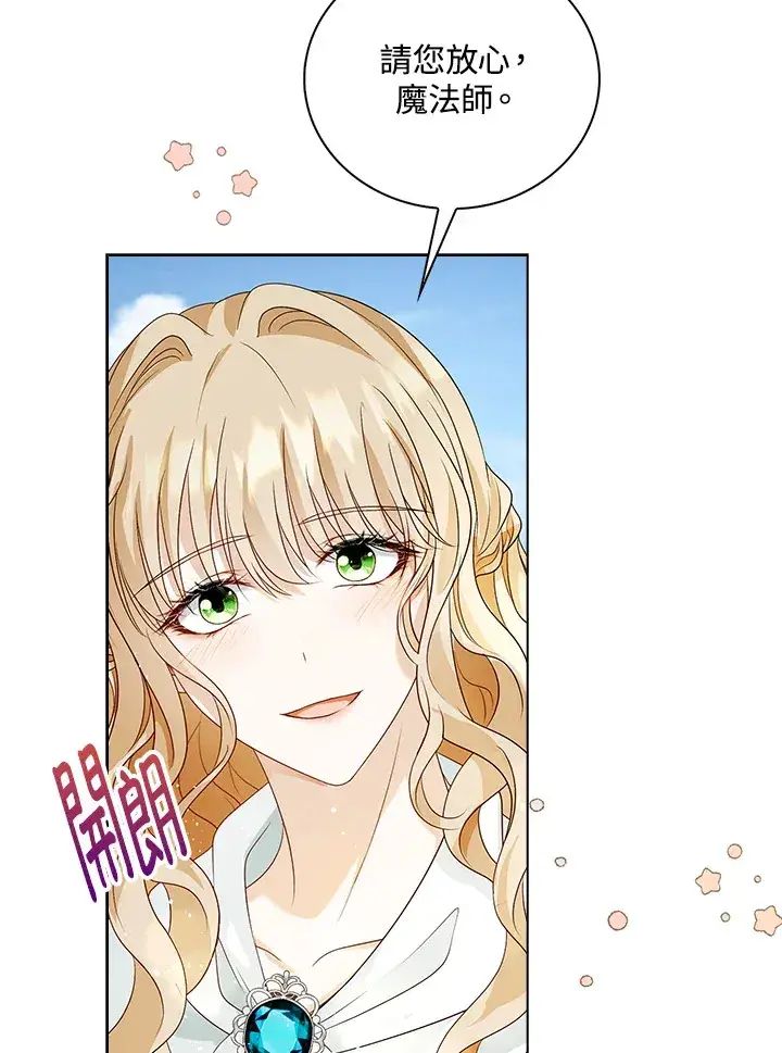 漫画《离开的决心》第30话第26张图