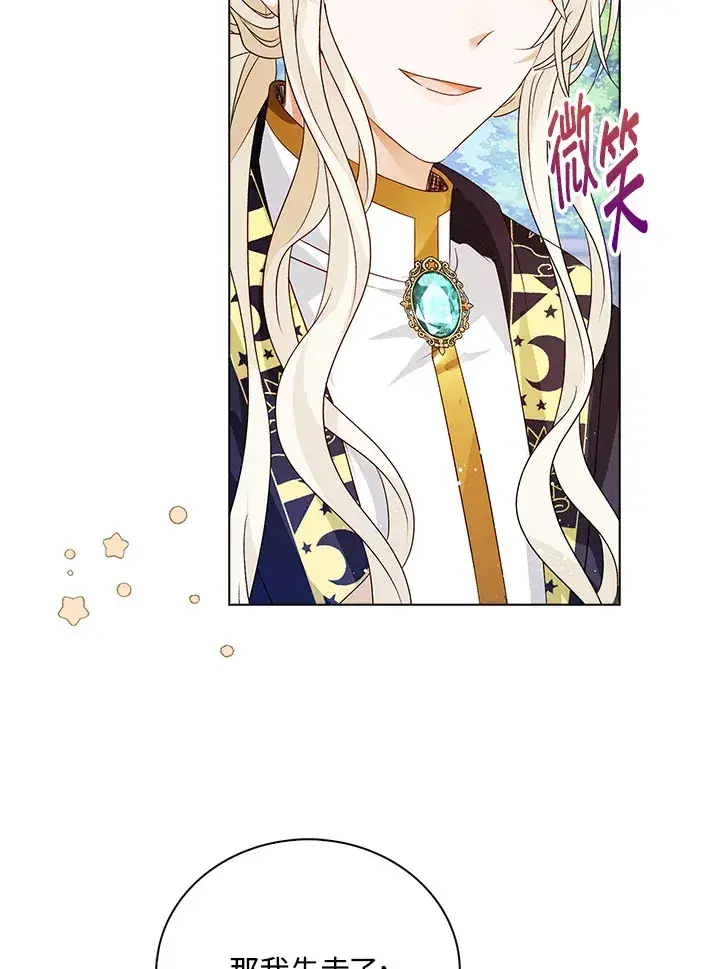 漫画《离开的决心》第30话第28张图