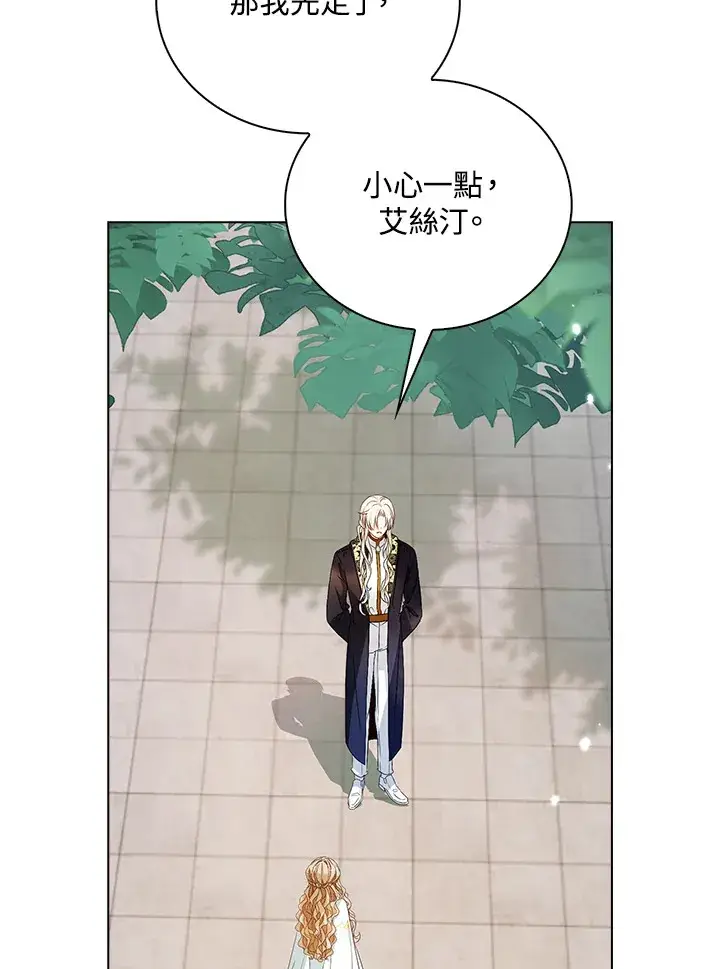 漫画《离开的决心》第30话第29张图