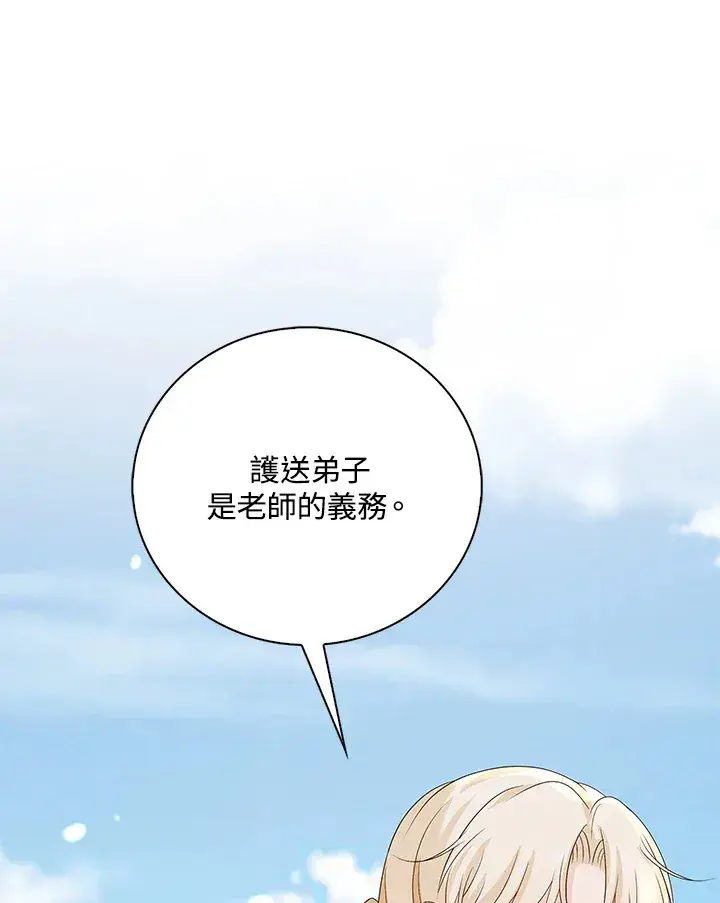漫画《离开的决心》第30话第3张图