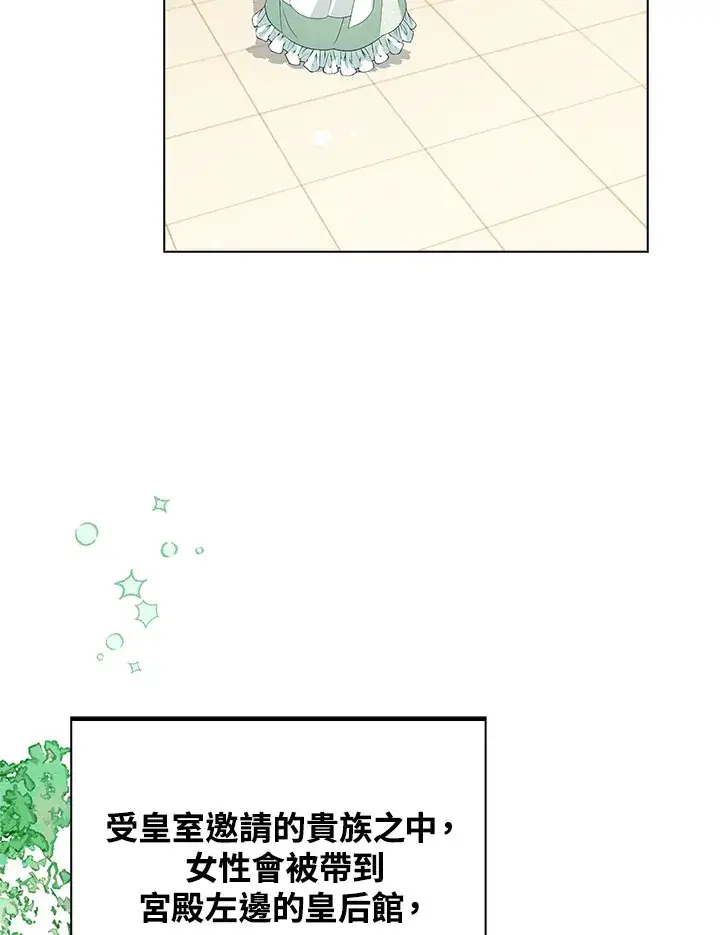漫画《离开的决心》第30话第34张图