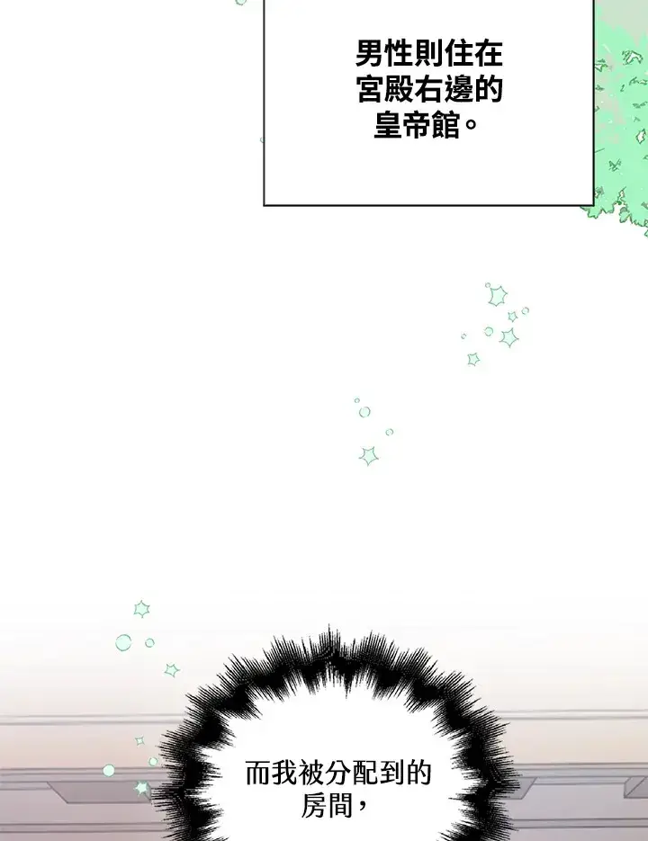 漫画《离开的决心》第30话第36张图