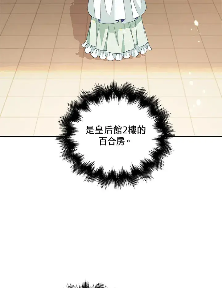 漫画《离开的决心》第30话第38张图