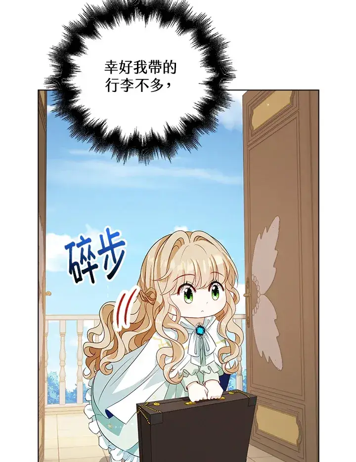 漫画《离开的决心》第30话第39张图