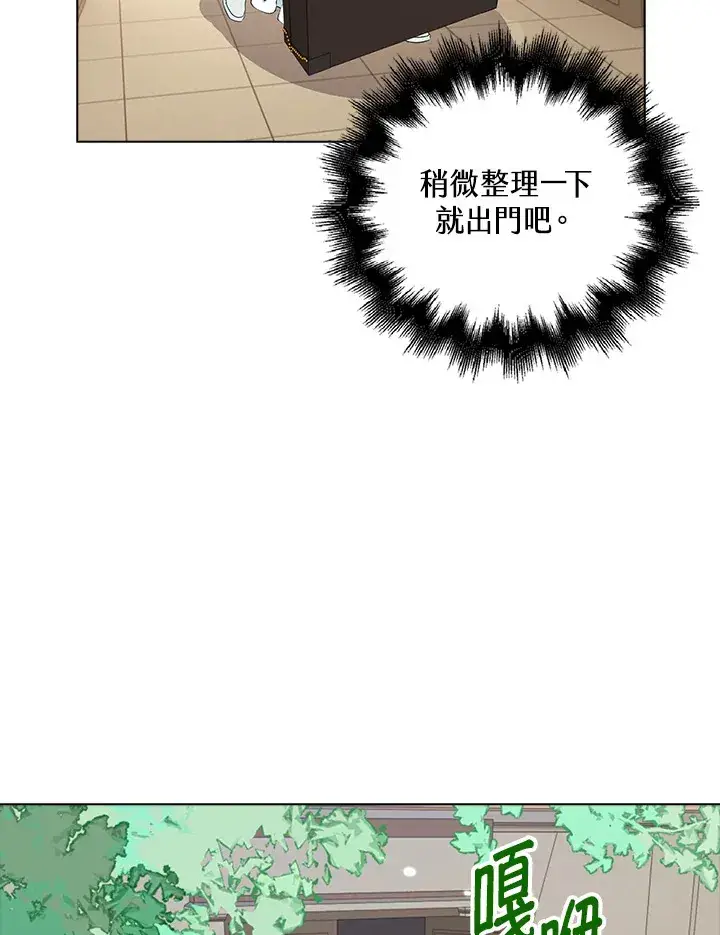 漫画《离开的决心》第30话第40张图