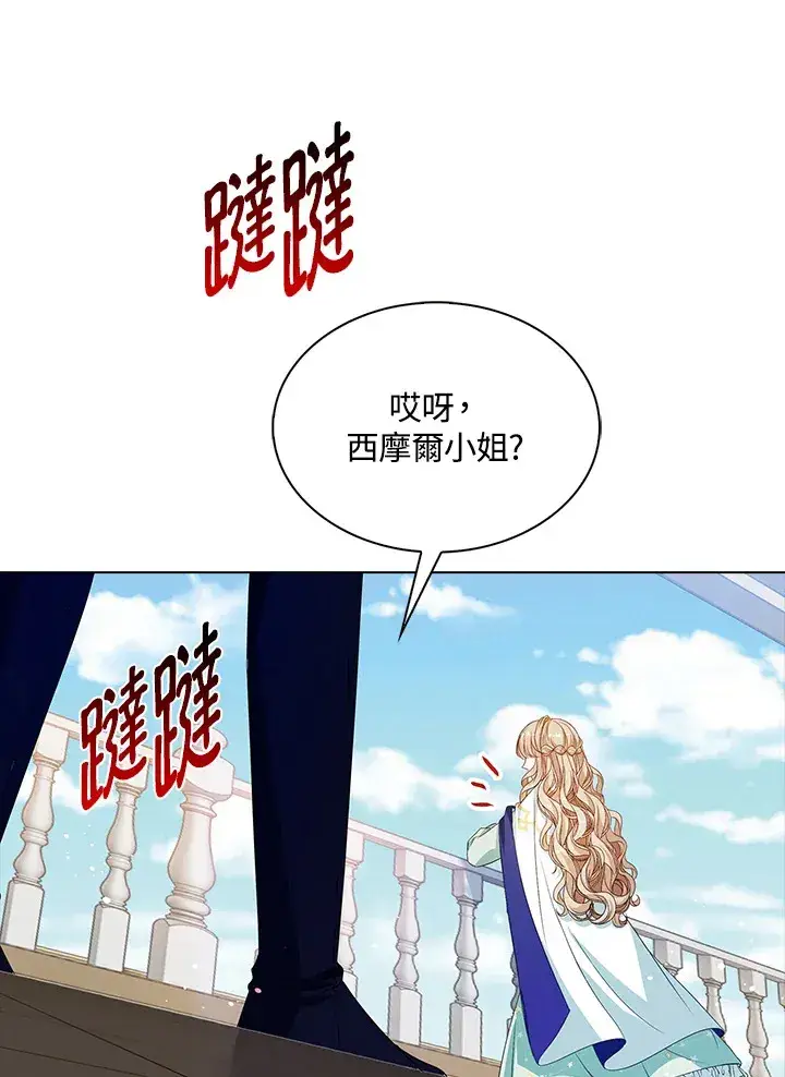 漫画《离开的决心》第30话第42张图