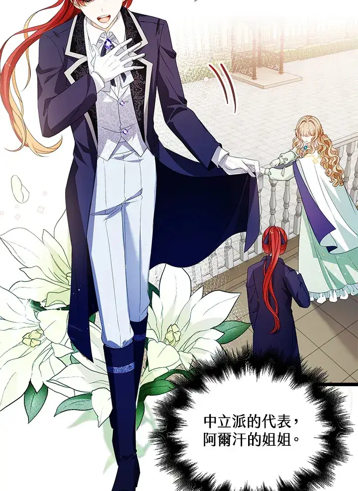 漫画《离开的决心》第30话第44张图