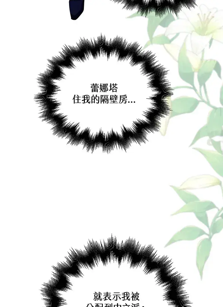漫画《离开的决心》第30话第45张图