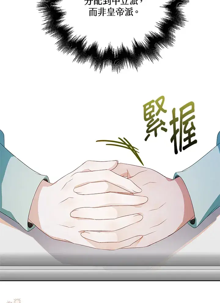 漫画《离开的决心》第30话第46张图