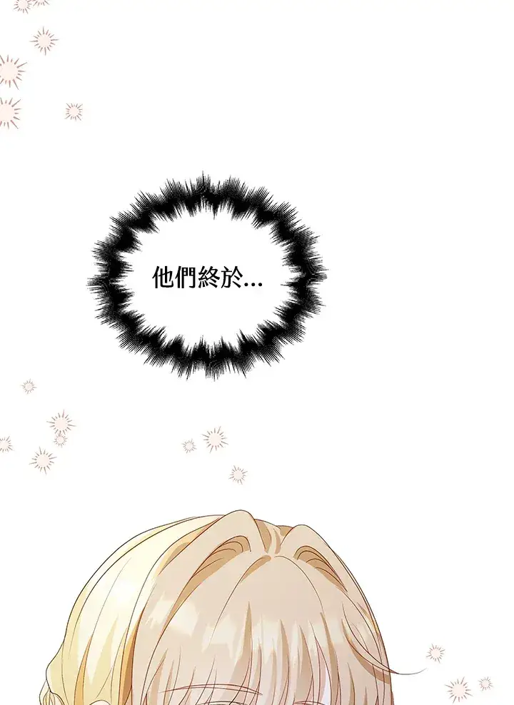 漫画《离开的决心》第30话第47张图