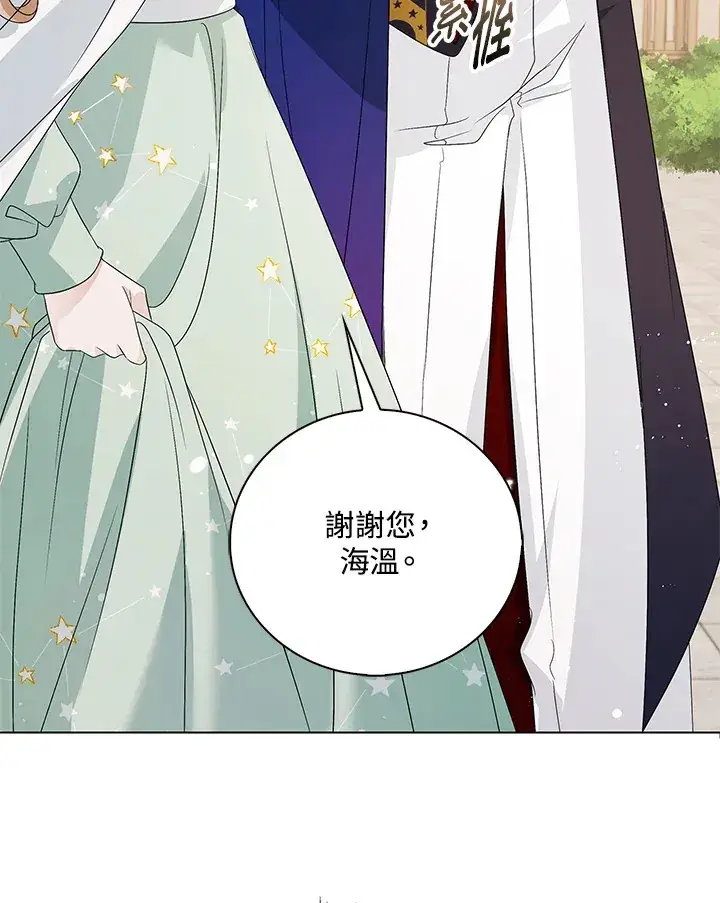 漫画《离开的决心》第30话第5张图
