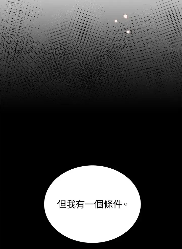 漫画《离开的决心》第30话第50张图