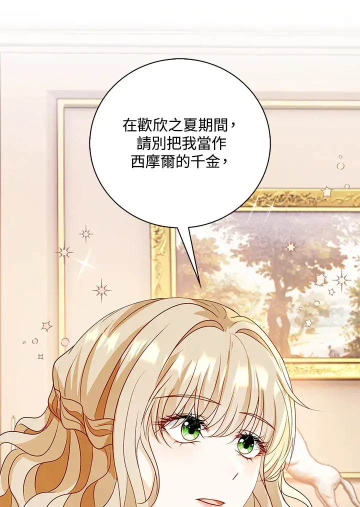 漫画《离开的决心》第30话第53张图